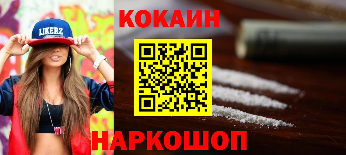 КОКАИН Эквадор  Вход с VPN  купить наркоту  Дубна  Кокаин Эквадор  Кокаин 