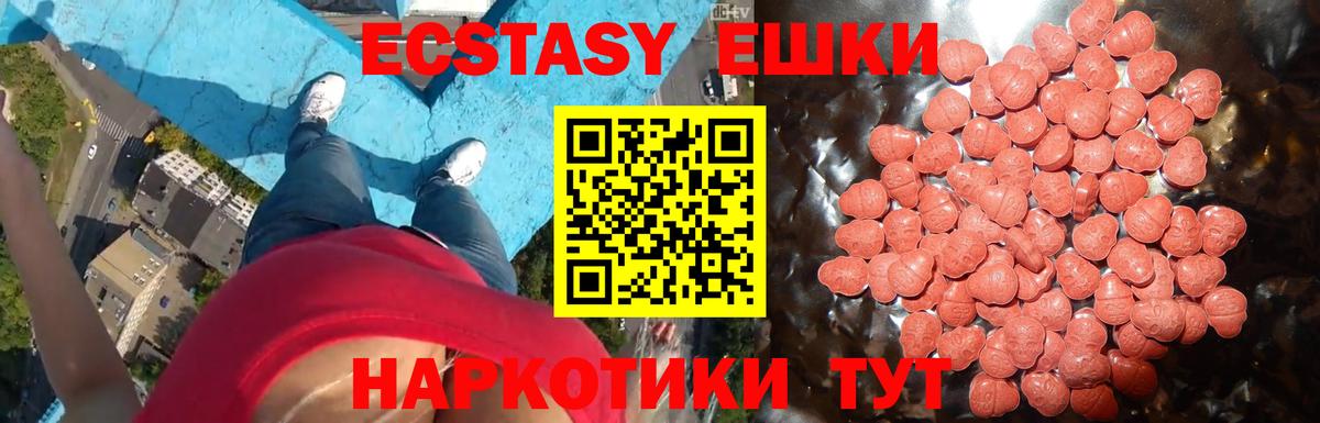 ЭКСТАЗИ диски Дубна