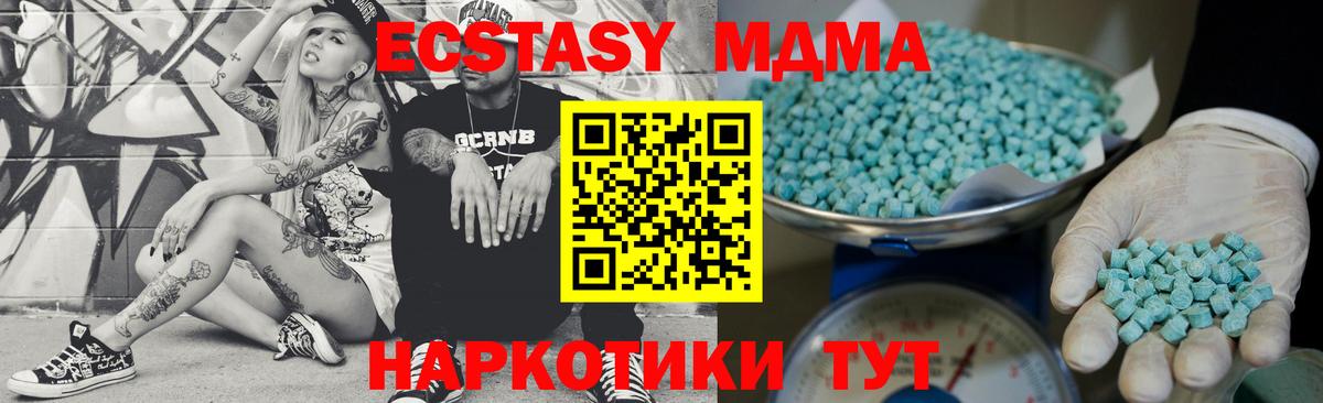 ЭКСТАЗИ  Вход с VPN  Дубна  Ecstasy 250 мг 