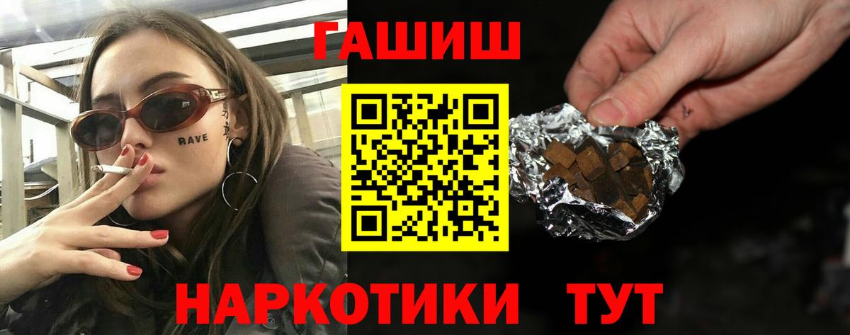 ГАШИШ Cannabis Дубна
