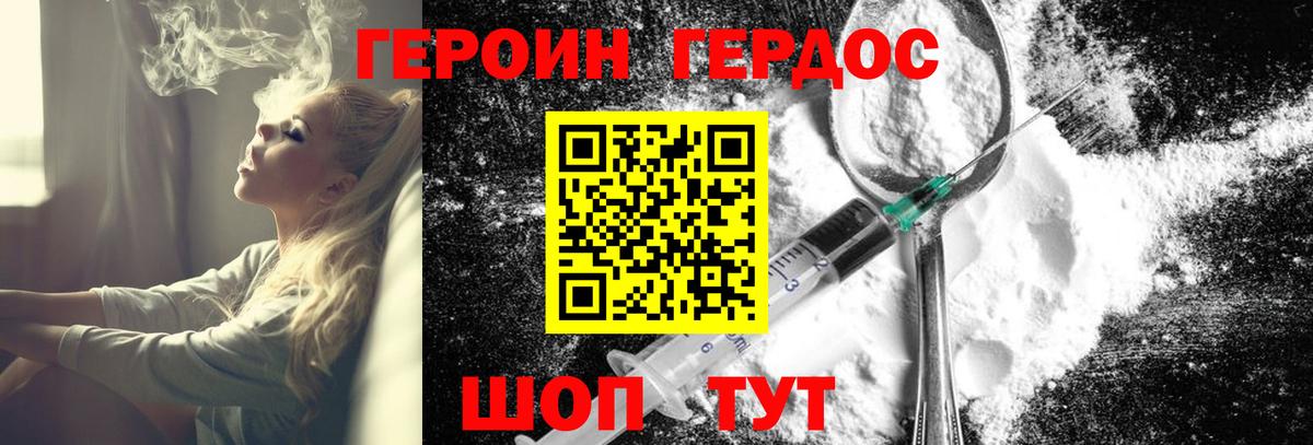 Дубна  Героин герыч  Вход с VPN 