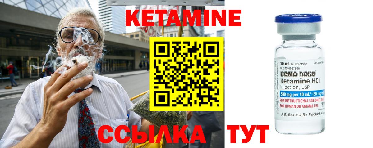 Кетамин VHQ  Вход с VPN  Дубна 