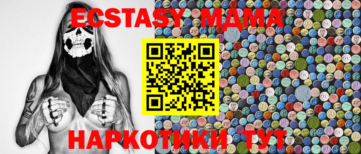 MDMA VHQ Дубна