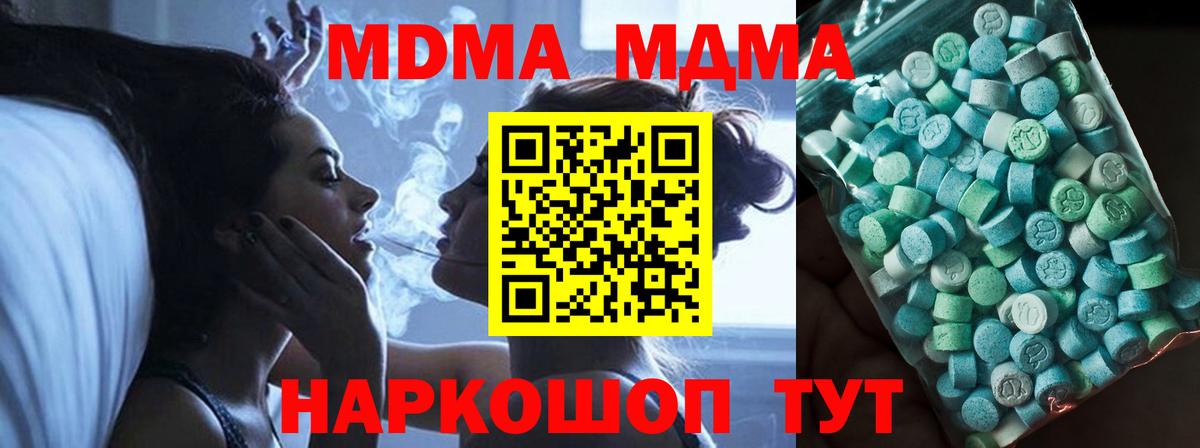 MDMA кристаллы  MDMA VHQ  Вход с VPN  Дубна 
