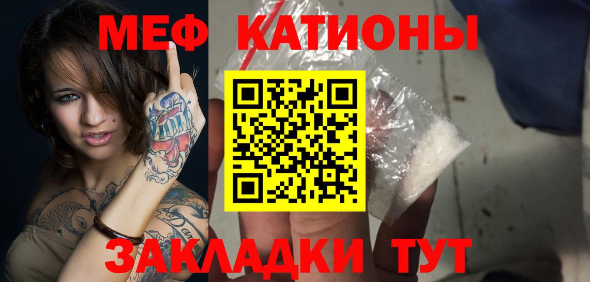 Мефедрон кристаллы  Вход с VPN  МЕФ  Дубна 