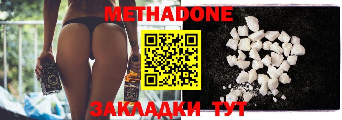 Метадон кристалл  Вход с VPN    как войти  это наркотические препараты  Метадон белоснежный  Дубна 