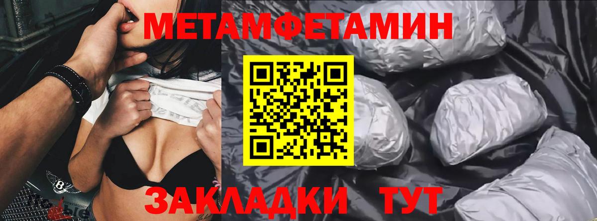 МЕТАМФЕТАМИН мет  МЕТАМФЕТАМИН мет  Вход с VPN  Дубна 