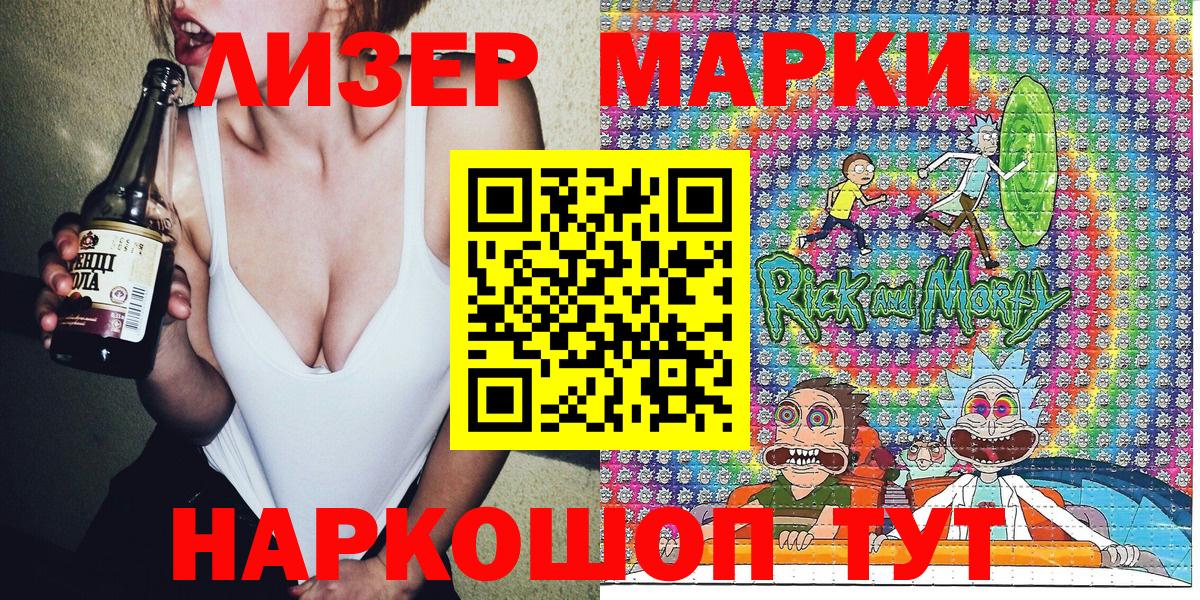 Марки NBOMe 1500мкг Дубна