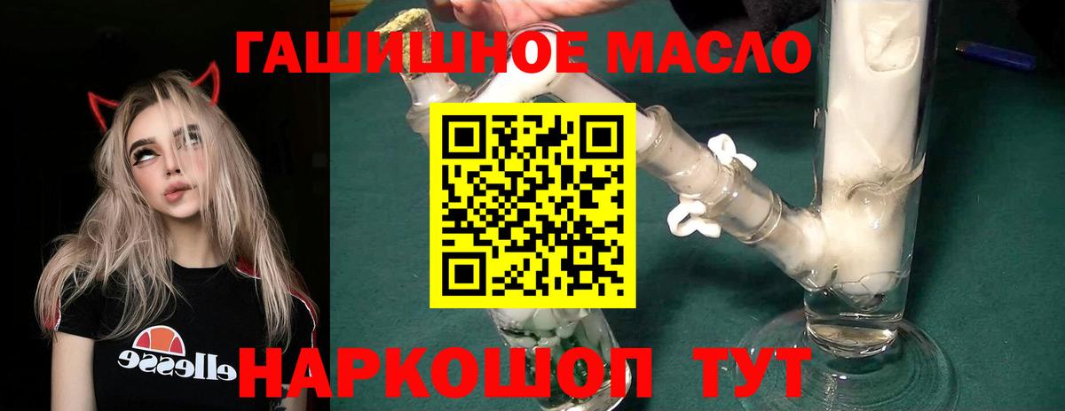 Дистиллят ТГК THC oil Дубна